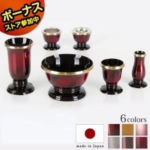仏具 想々型 ゆうがを 黒紅色 6点セット 2.5寸 3.0寸