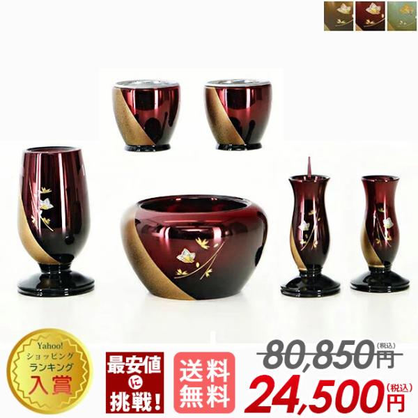 【限定セール】仏具セット ミニ 仏具 セット モダン おしゃれ 3.0寸 3寸 セール 銅器 真鍮 ...