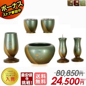 仏具 花鳥盛柄 6具足 楽天市場】仏具セット 6具足 真鍮製 DC 花鳥模様付 六具足 3.5号