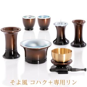 【限定セール】仏具セット ミニ モダン おりん...の詳細画像3