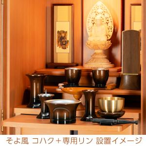 【限定セール】仏具セット ミニ モダン おりん...の詳細画像4