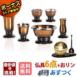 仏具セット ミニ モダン おしゃれ おりん 仏具 セット