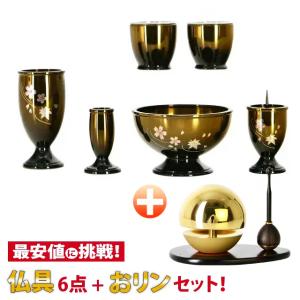 ゲキヤス仏壇店 仏具セット ミニ モダン おしゃれ おりん 仏具 セット