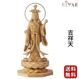 十三仏 仏像 木彫り 彫刻 開運 黄楊 ツゲ 一杢彫り 高さ10cm 正規品