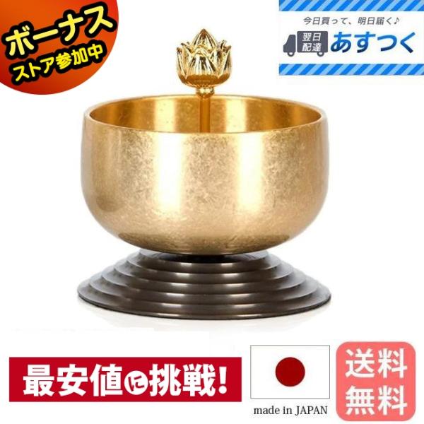 仏具 りん おりん ミニ おしゃれ おとずれりん 金 ゴールド かわいい コンパクト 仏具用品 おし...