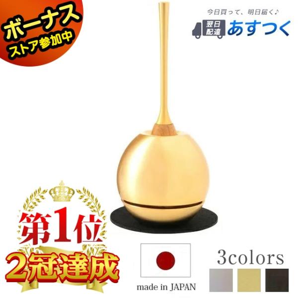 仏具 おりん チェリン ゴールド リンセット りん おリン モダン コンパクト かわいい おしゃれ ...