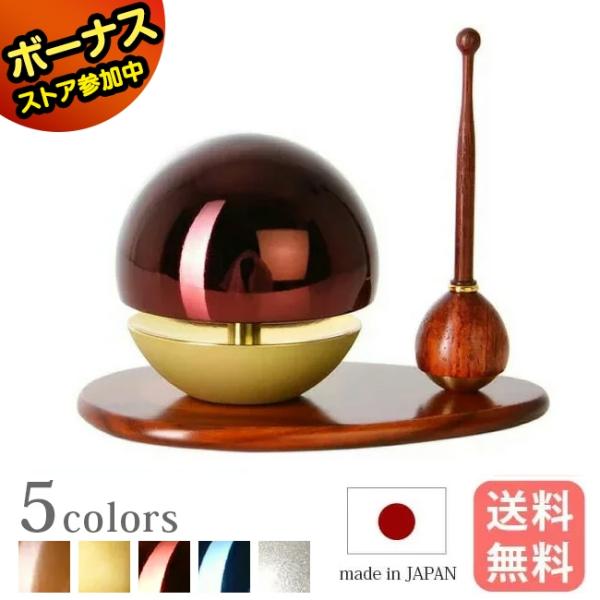 日本製 おりん たまゆらりん レッド 3点セット リン棒 りん台 国産 1.8寸 2.0寸 かわいい...