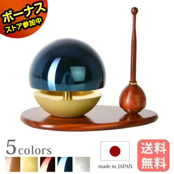 日本製 おりん たまゆらりん ブルー 3点セット リン棒 りん台 国産 1.8寸 2.0寸 かわいい...