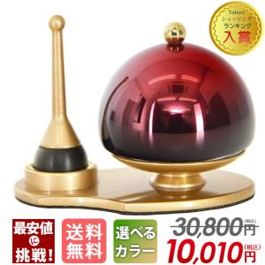 「限定セール 」30800円のところ10010円 おりん ふわりん セット ワインぼかし 1.8寸 おりんセット かわいい おしゃれ コンパクト 仏具用品