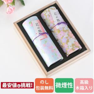 「取り扱い中止」 贈答 「進物用お線香 花くらべ 2種セット」お供え 進物線香 供物 「のしサービス」 仏具用品