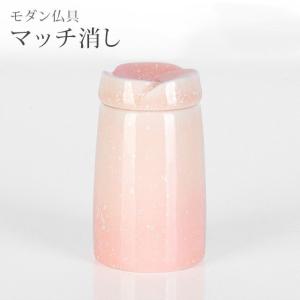 やわらぎ　さくら　マッチ消し 「 仏具 シンプル かわいい