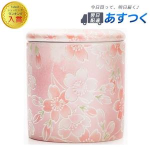ミニ骨壺 瀬戸焼 シリコン付骨カメ ミニ骨壺 桜ころもピンク
