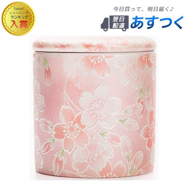 ミニ骨壺 瀬戸焼 シリコン付骨カメ ミニ骨壺 桜ころもピンク 2.0寸 日本製 陶器 骨つぼ xyz...