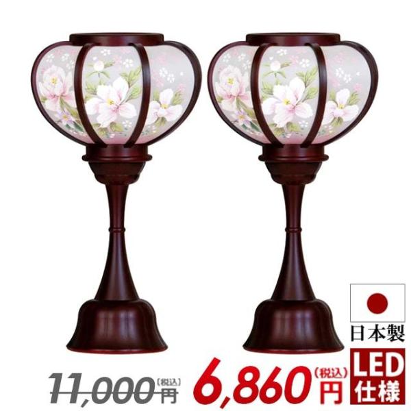 11000円のところ6860円 置き提灯「盆提灯 ほのか コードレス 対入 対 PC製 LED 単4...