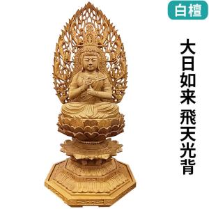白檀製 観音菩薩 立像 高さ34cm 木彫り 仏像 : 仏像と縁起物の