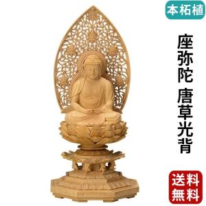 仏像 仏壇用 総白木 丸台座 座釈迦 木地 1.8寸 〜 3.5寸 釈迦如来 仏具