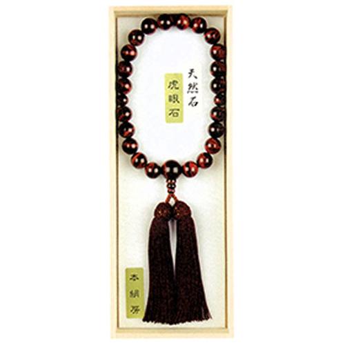 赤虎眼石 片手22玉 共仕立 本絹頭房