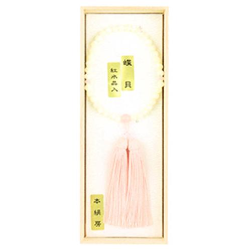 丁貝 片手 紅水晶仕立 本絹頭房