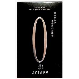 O-ZERO極 香り：無香料 16.5×９×3.5cm 奥野晴明堂