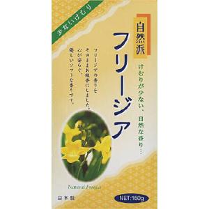 自然派フリージャ 香り：フリージャ 15.5×10.5×4.5cm 孔官堂