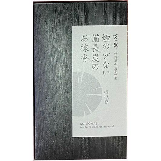 備長炭 香り：極微煙 15.8×9.5×3.5cm カメヤマ