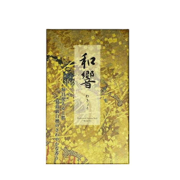 和響 香り：白檀 16.2×10.3×3.8cm 尚林堂