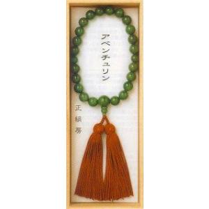 仏具 珠数 数珠 念珠 アベンチュリン 品質本位の最高級品