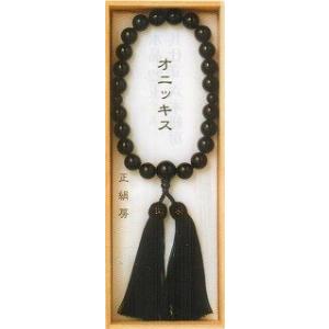 仏具 珠数 数珠 念珠 黒オニッキス 品質本位の最高級品