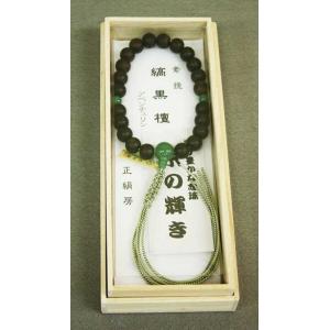 素挽 縞黒壇 仏具 珠数 数珠 念珠｜butsudansyokunin