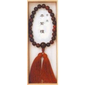 仏具 珠数 数珠 念珠 素挽 紫壇