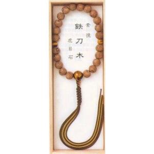仏具 珠数 数珠 念珠 素挽 鉄刀木｜butsudansyokunin