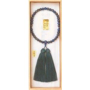 ラピスラズリ小玉 女性用 仏具 珠数 数珠 念珠 品質本位の最高級品｜butsudansyokunin