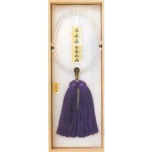 水晶小玉 仏具 珠数 数珠 念珠