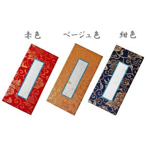 金襴 過去帳 日付入 3.0寸 仏具の詳細画像2