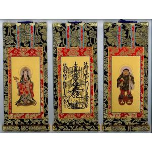 掛軸 融通念仏宗 200代 赤表装 3枚セット 仏具 掛け軸 上仕立 仏具