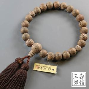 数珠 男性用 縞鉄刀木 22玉 二天虎目石 正絹房 (京念珠 タガヤサン