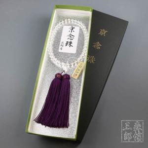 数珠 女性用 本水晶 共仕立 正絹房(房色・紫...の詳細画像5