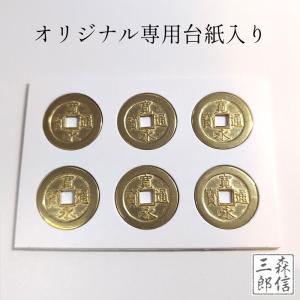 六道銭 ろくどうせん 六文銭 (国産品 仏具 ...の詳細画像2