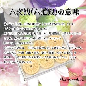 仏具 木製 六道銭 六文銭 葬儀 納棺用 旅立...の詳細画像4