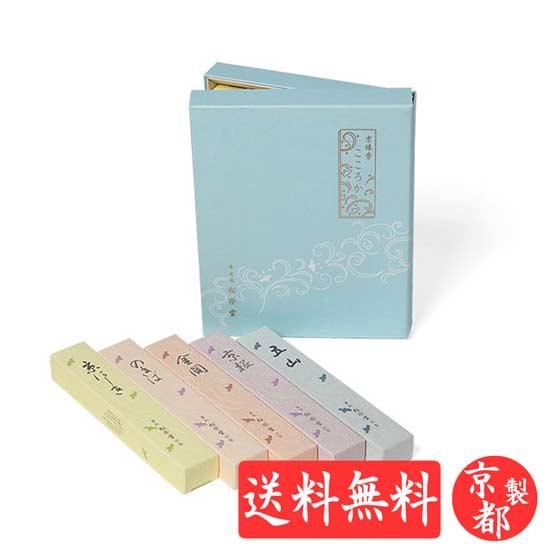 進物線香 京都 松栄堂のお線香 お香 京線香 「こころか」 5入【京都製】(国産 京都製 五山 京桜...