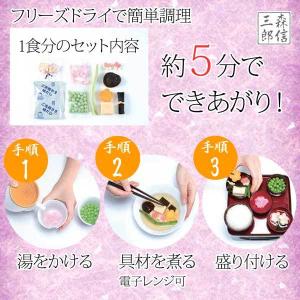 仏膳用 惣菜セット フリーズドライ ご先祖さま...の詳細画像3