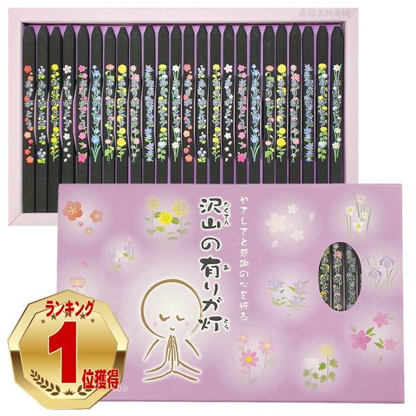 進物線香 お香 ありがとうお線香 かわいいデザインで人気 感謝の言葉を伝える お線香 沢山の有りが灯...