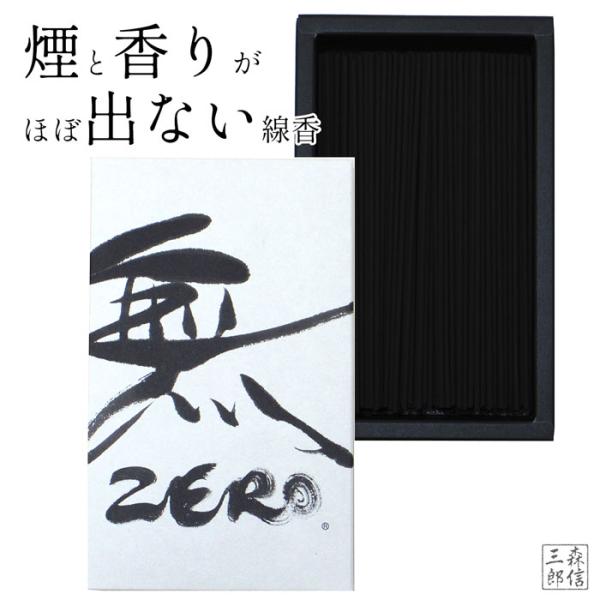 線香 煙の少ない 丸叶むらたのお線香  無 ZERO 大バラ 約160g #ZR-01 煙少ない (...
