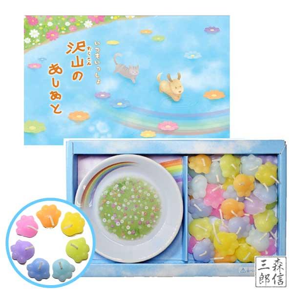 ペット供養 ペット仏具 かわいい カラフルろうそく 皿付き 肉球型 フローティングキャンドル 【沢山...