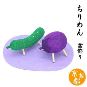 ちりめん盆飾り 【盆提灯・盆ちょうちん 】ちりめ...の商品画像