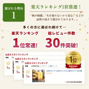 《いろはあかりS ミニ》 LEDキャンドル 盆...の詳細画像4