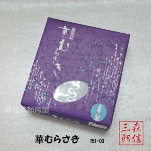 ろうそく 花びらローソク 華むらさき 1号 約50本 東海製蝋 : 京都の