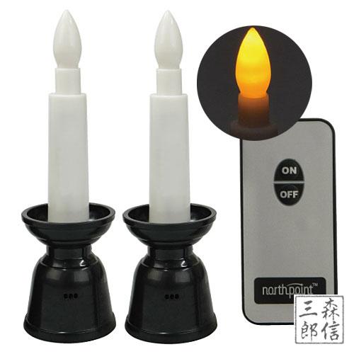 LEDろうそく ミニ 仏壇 ゆらぎ 電池式 リモコン式 便利なリモコン連動 10分消灯 省エネ 神棚...