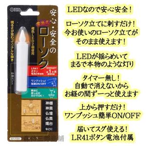 LEDローソク 電池式 全長80mm(小) (...の詳細画像3