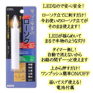 LEDローソク 電池式 全長118mm(中) ...の詳細画像3